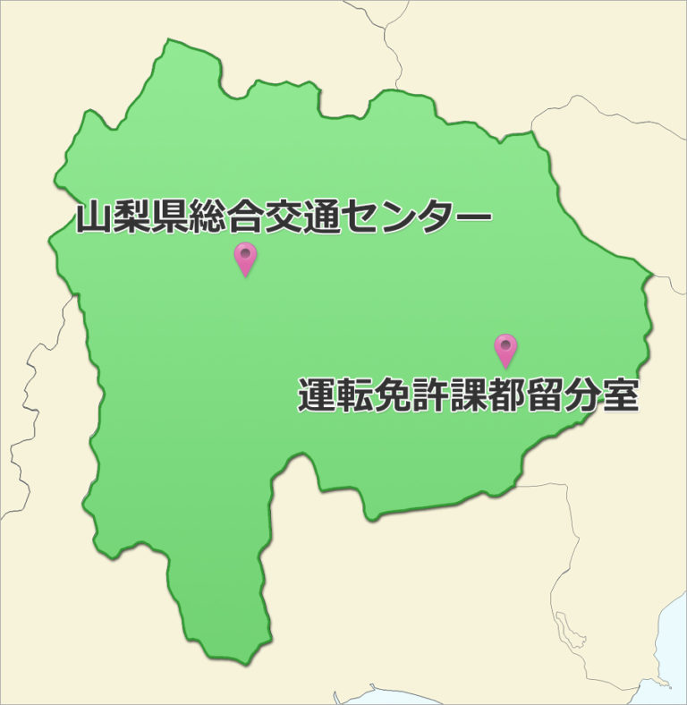 Q.山梨県警察・運転免許課都留分室(都留免許センター)って？｜免許更新・時間・駐車場・バス・最寄り駅・日曜など